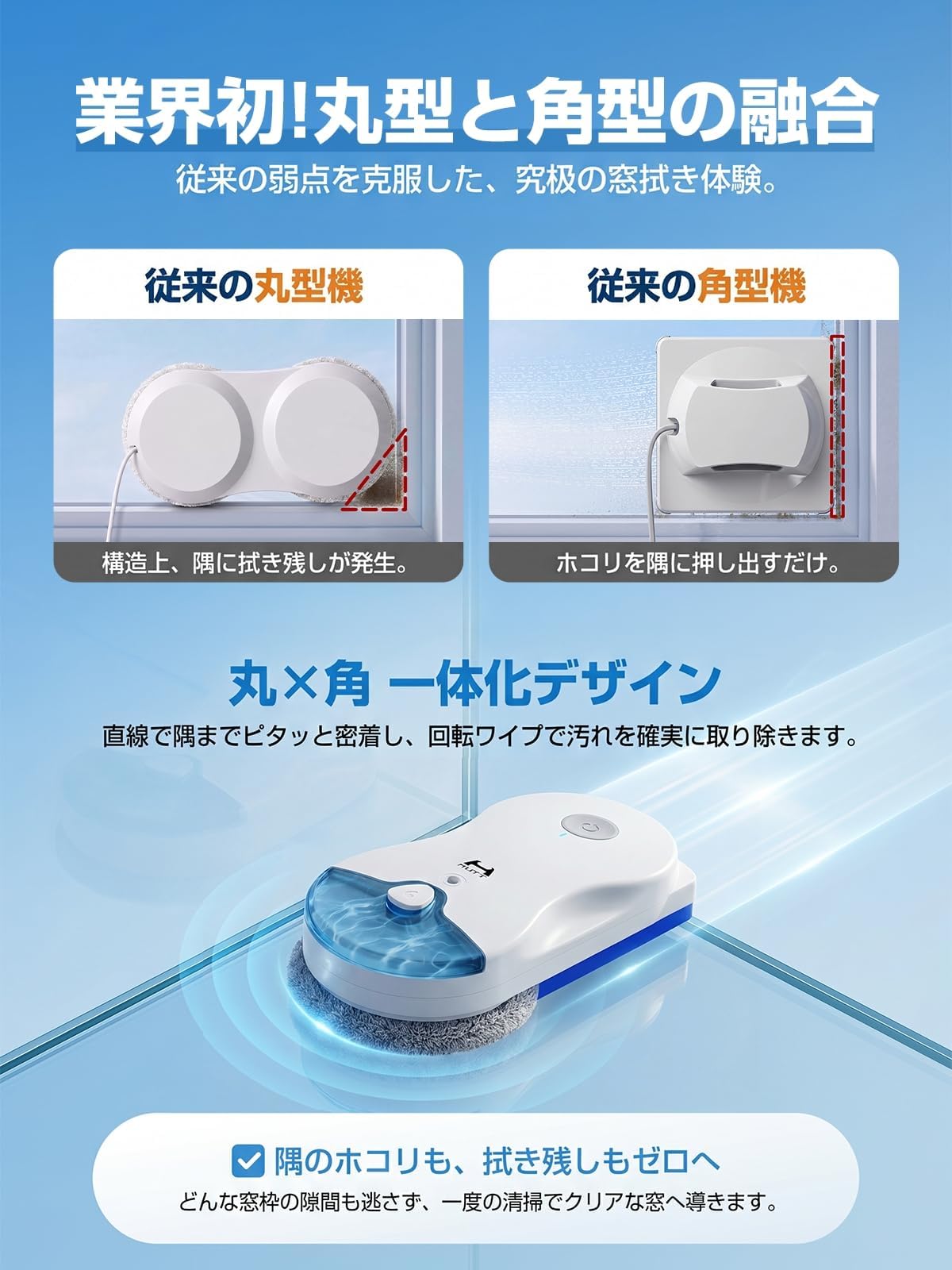 窓拭きロボット 自動窓掃除【業界初 方円一体ハイブリッド設計】乾湿両用 Amazon | HUTT 窓拭きロボット HUTT10 自動窓掃除ロボット【業界初 方